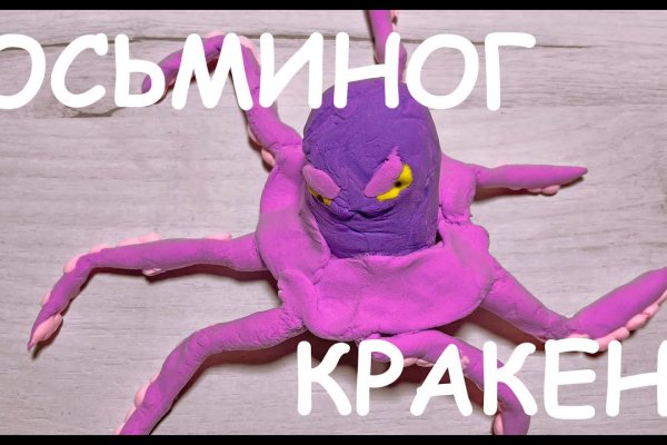 Регистрация на сайте кракен